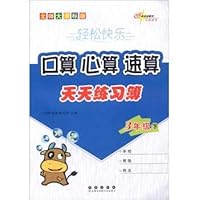 I count relaxed and happy quick calculation every day to practice mental arithmetic thin: 3 Year (Vol.2) (who teach standard version) 7544529967 Book Cover