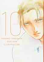 ヤマシタトモコ10周年記念イラスト集 | ヤマシタ トモコ |本
