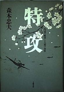 初版「太平洋を渡って日本人になったアメリカ人」森駒枝 Amazon.co.jp: 太平洋を渡って日本人になった古代アメリカ人