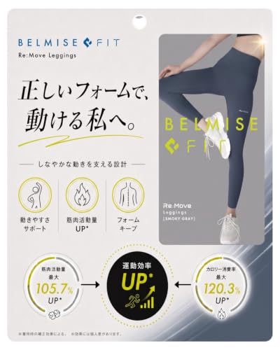 Amazon.co.jp: [Belmise] 【 ベルミス FIT リムーブレギンス 】 着圧