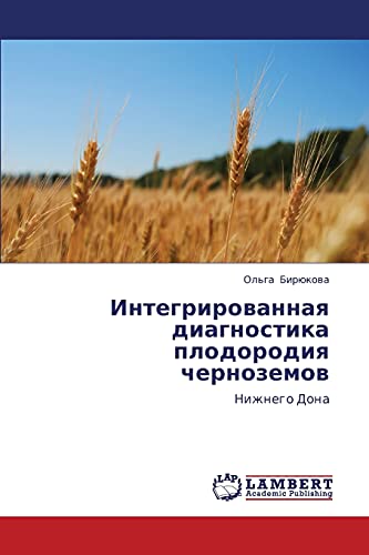 Integrirovannaya diagnostika plodorodiya chernozemov: Nizhnego Dona (Russian Edition)