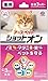 アー ス・ペット 薬用ショットオン 猫用 0.8g 3本入り