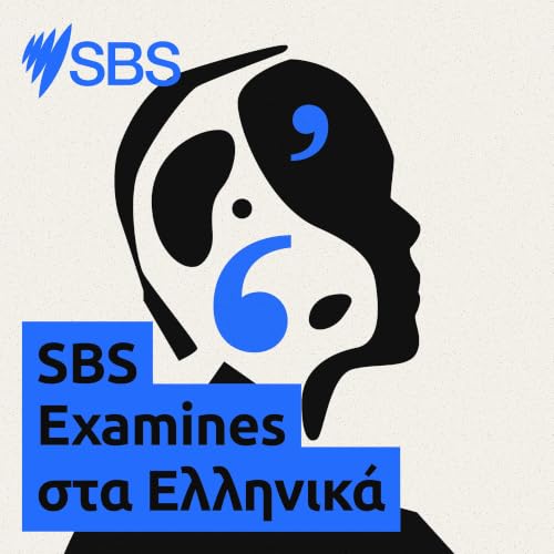 SBS Examines &sigma;&tau;&alpha; &Epsilon;&lambda;&lambda;&eta;&nu;&iota;&kappa;ά cover art
