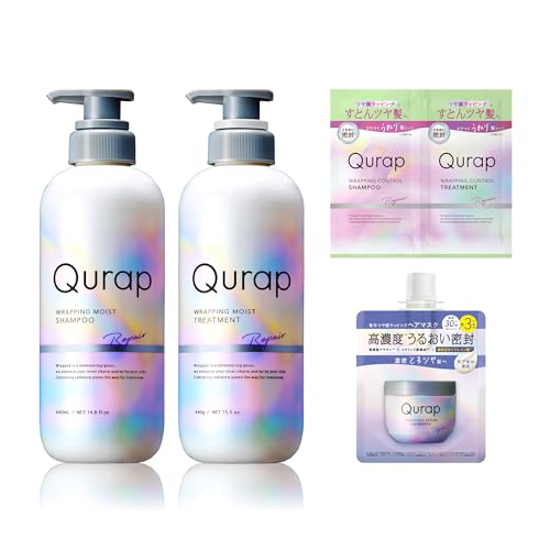 Qurap キュラップ シャンプー トリートメント セット ラッピングモイスト サンプル付 ミニヘアマスク シャンプー トリートメント ラッピングコントロール お試し1回分