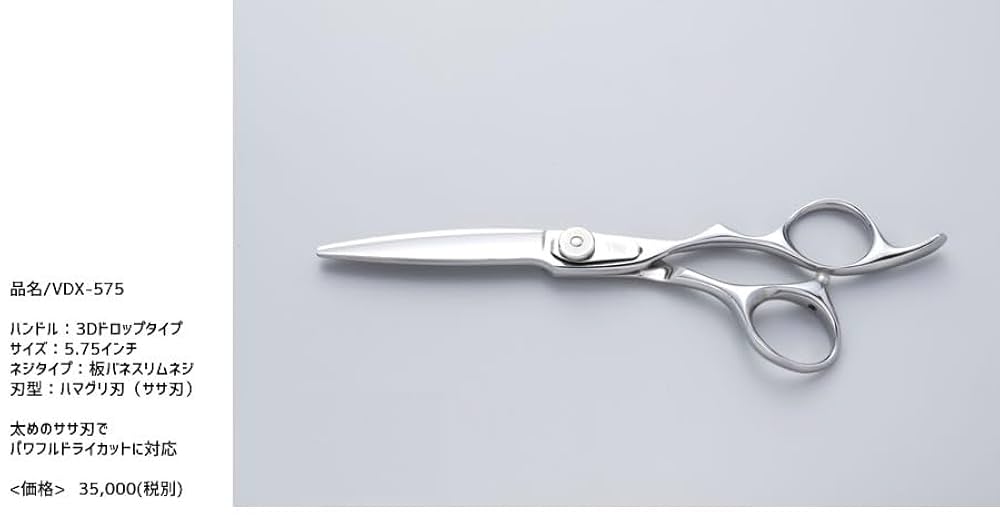 Amazon.co.jp: TKO ドライカットシザー VDX-575 厳選の日本国産