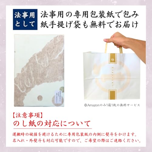 菓心まるいち お供え お菓子 どら焼き 10個入 のし付き「 御供 」 仏事包装 紙手提げ付き 冷蔵便 (御供-黒白 さがどら 10個入) 8枚目