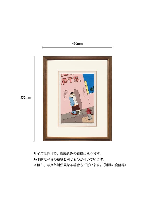 Amazon.co.jp: わたせせいぞう 版画(ジクレー） 「ジンジャー