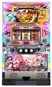 Amazon | 戦国コレクション2※役モノLED不問 【中古パチスロ実機／フル