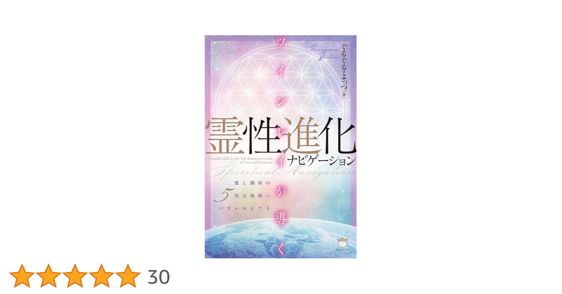 中世における理性と霊性 中世における理性と霊性 / リーゼンフーバー，K．【著