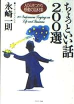Amazon.co.jp: 永崎一則: 本