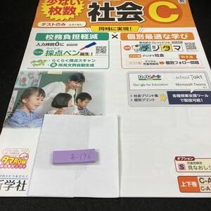 BESNAVI ベスナビ中学一年生 プログラム 教材 ドリルテキスト 自宅学習 中学校 自宅学習用教材 ベスナビ 5教科セット - メルカリ