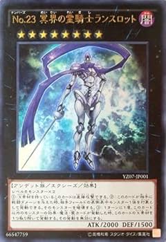 Amazon.co.jp: 【シングルカード】限定 No.23 冥界の霊騎士ラン