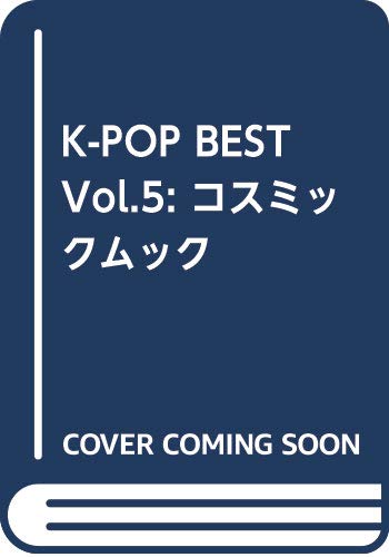 K-POP BEST Vol.5: コスミックムック
