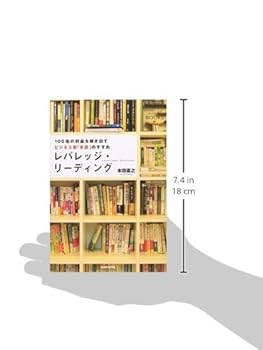 『オフィス・プレーヤーへの道』本田直之氏もオススメしていた激レアなビジネス書 オフィス・プレーヤーへの道』本田直之氏もオススメしていた激