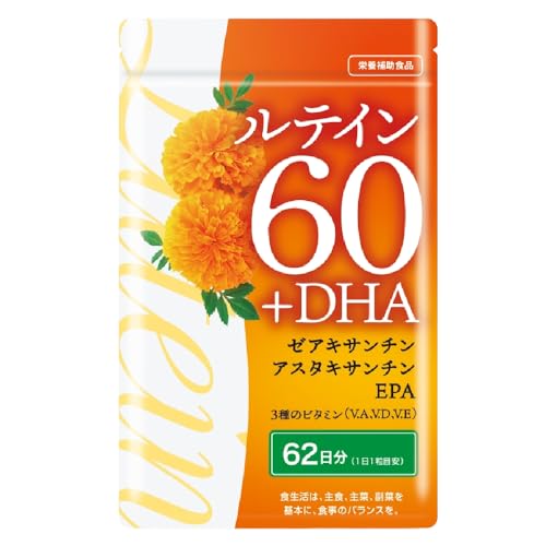 ルテイン60+DHA 62日分(62粒) 日本製 ルテイン DHA EPA ゼアキサンチン アスタキサンチン ビタミンA ビタミンD ビタミンE クリアサポート くっきり すっきり 必須脂肪酸 サラサラ 成分 健康維持 サポート 健康食品 栄養補助食品 サプリの商品画像（Amazon）