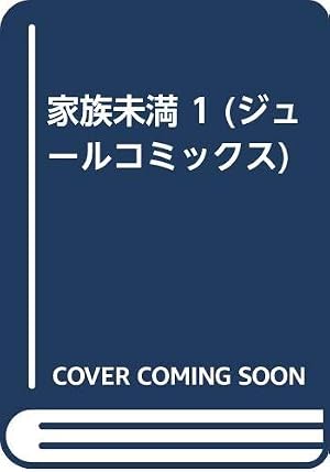 ならぬ堪忍するが堪忍 (ジュールコミックス) | 金子 節子 |本 | 通販