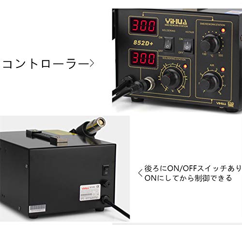 Amazon | はんだごて ヒートガン デジタル 2In1 ステーション