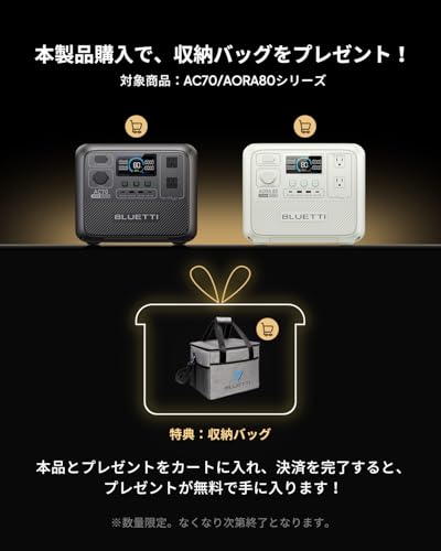 BLUETTI ポータブル電源 AC70 の商品画像 1
