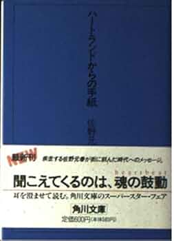 手紙〈第1〉―人と書 (1964年) 昭和の絵手紙 | 間瀬 時江, ニイミコンテンツサービス |本