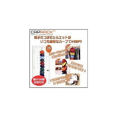Amazon | CAPRACK キャップラック 帽子 36 収納 | Perfect Curve