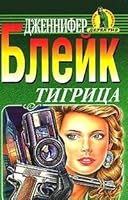 Tigritsa 5040020953 Book Cover