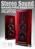 Stereo Sound NO6 '68 SPRING. ステレオ サウンド Stereo Sound