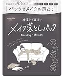 yurutto by TELESA メイク落としパック 5枚入り【メイク落としからスキンケアまで、これ1枚】メイク落としシート クレンジングパック クレンジングシート