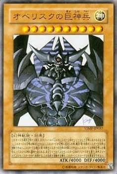 [PAS10]オベリスクの巨神兵 Amazon.co.jp: UR◇オベリスクの巨神兵（VJMP－JP037