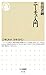 ニーチェ入門 (ちくま新書)