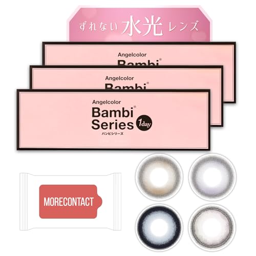 3箱まとめ買い 水光カラコン 回らない エンジェルカラー バンビ ワンデー 益若つばさ 1箱10枚入り×3箱 カラコン angelcolor bambi series 1day ウェットティッシュ付き PWR：0.00／COLOR：【リピーター】スワングレーの商品画像（Amazon）
