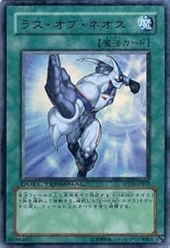 Amazon.co.jp: 【遊戯王カード】 ラス・オブ・ネオス 【ウルトラ