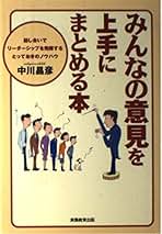 【中古】 バカなことをしながら大物になる法 好奇心が男を大きく伸ばす/サンマーク出版/中川昌彦 Amazon.co.jp: 中川昌彦 - 人文・思想: 本