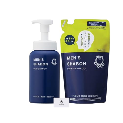 シャボン玉 メンズシャボン ソープシャンプー 本体 520ml 詰め替え 420ml Aronheurオリジナルマスクケース付き