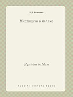 Mysticism in Islam 5519425396 Book Cover