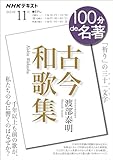 �Σȣ� ������ʬ ��� ̾�� �ظź��²ν��� 2023ǯ 11�� �λ���� (NHK�ƥ�����)