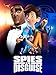 Spies in Disguise