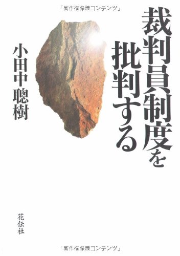 Amazon.co.jp: 小田中 聡樹: 本、バイオグラフィー、最新アップデート