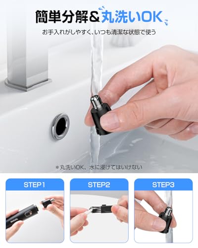 SOUSHINE 鼻毛カッター メンズ レディース 【2025年多機能・1台4役・水洗い可】 の商品画像 8
