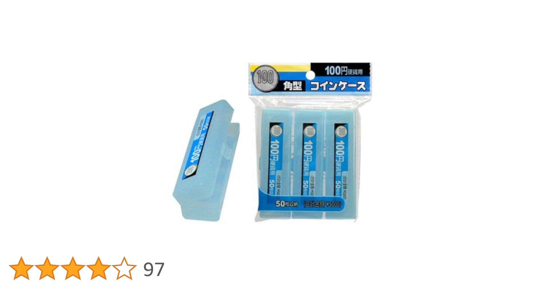 100円 50枚収納ケース Amazon.co.jp: オープン工業 コインケース 100円硬貨(50枚収納