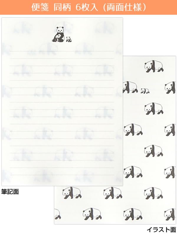 【パンダページ】 413JTLcv00L.jpg_BO30,255,255,