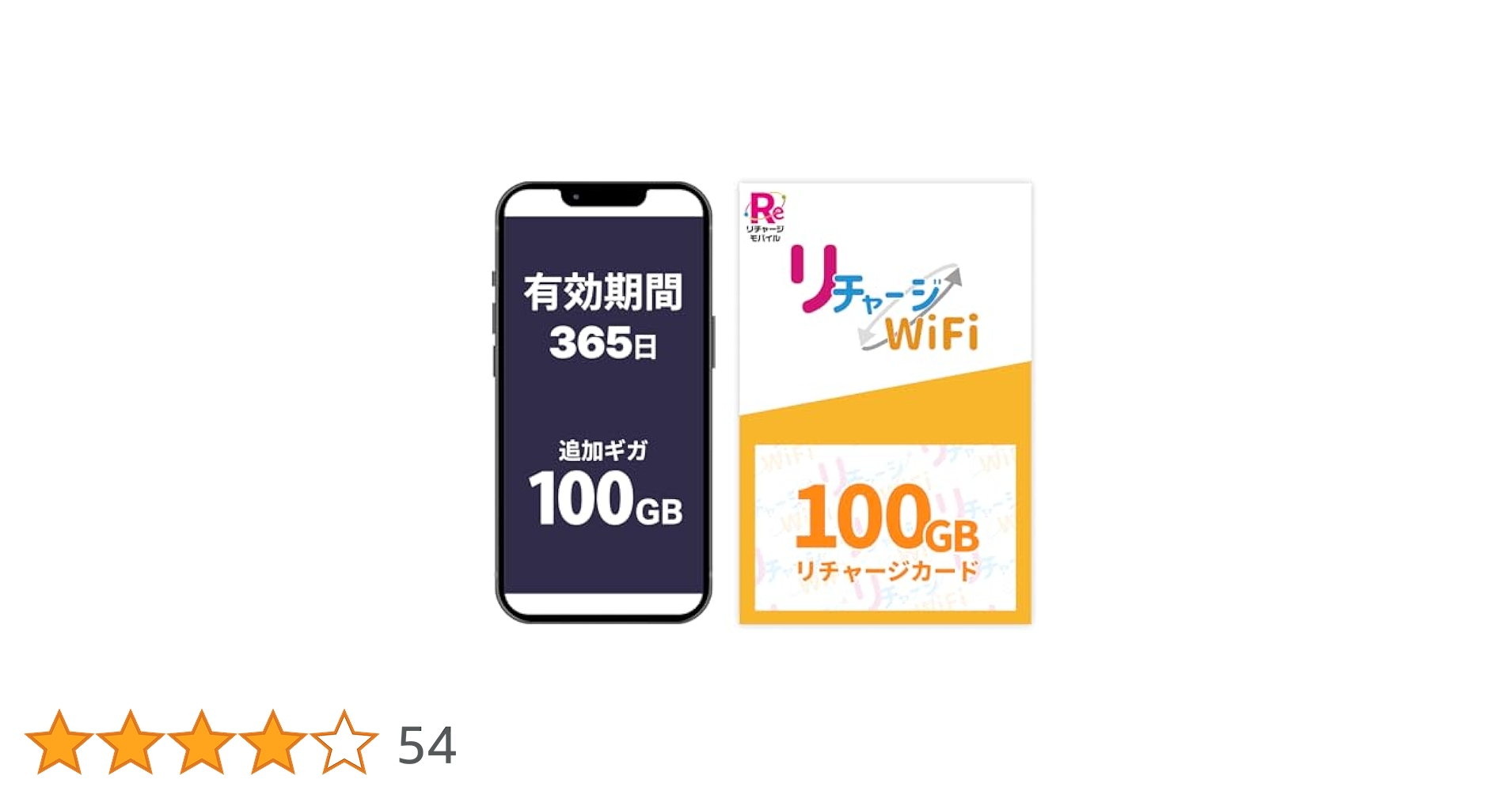 リチャージWi-Fi専用100GB/365日 おかわりギフトカード リチャージWi-Fi専用100GB/365日 おかわりギフトカード Amazon
