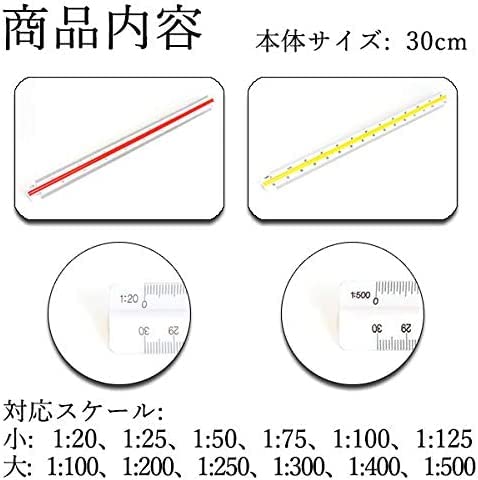 Amazon.co.jp: 三角 スケール 定規 サンスケ 30cm 大きい 2本セット 1