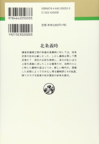 Amazon.co.jp: 安田 元久: 本、バイオグラフィー、最新アップデート