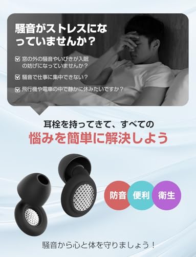 【睡眠のプロ監修】heine ノイズキャンセリング 完全遮音 耳栓 睡眠用 いびきだけ聞こえない 騒音過敏に適した超快適かつ再利用可能な リダクション 音楽活動 デジタル耳栓 イヤープラグ 完全遮音 フレキシブルな聴覚保護具 声はクリアなまま日常の雑音を低減 シリコン製 水洗い可能 SNR値50dBのリダクション