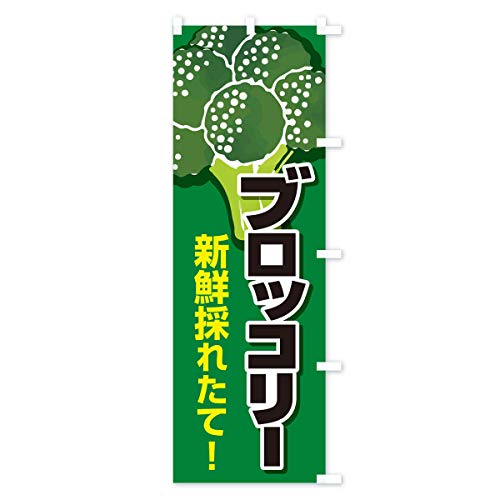 �u���b�R���[ �̂ڂ�� �T�C�Y�I�ׂ܂�(�W�����{90x270cm �E�`�`) 2666_AJR �O�b�Y�v��/GoodsPro