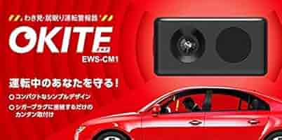 Amazon.co.jp: ユピテルYUPITERUわき見・居眠り運転警報器OKITE