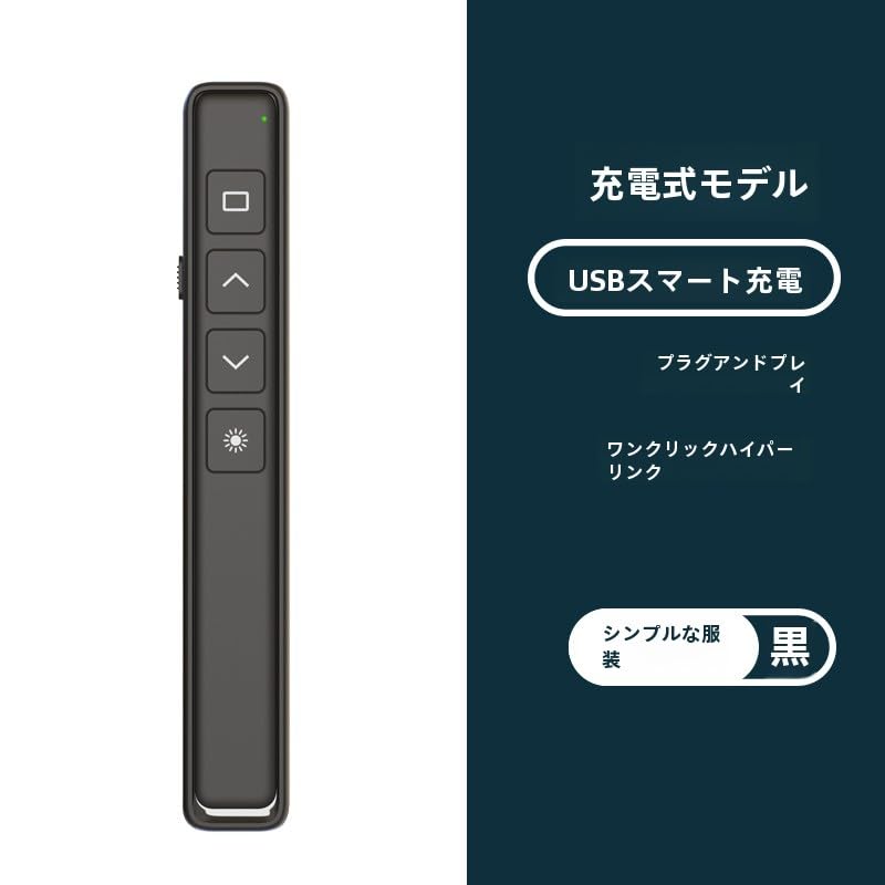 Amazon.co.jp: ワイヤレスパワーポイントプレゼンで説明がしやすい