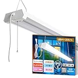 【工事不要】LED蛍光灯 器具一体型 20W形 2灯相当 調色対応 ledベースライト 20w型 2灯相当 3段階調色 プルスイッチ付き 吊り下げ 照明 連結可能 省エネ 天井直付 蛍光灯 60cm 昼光色 薄型 明るい 消費電力18w 高輝度3600lm 一体型照明 キッチンライト 虫対策