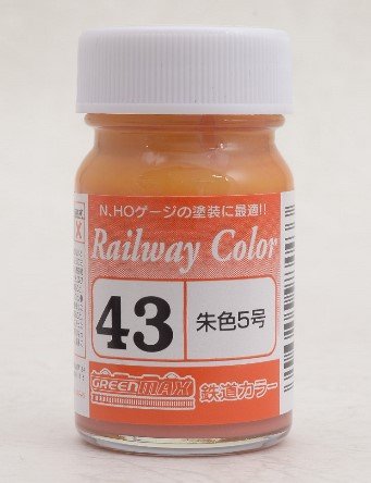 Amazon | □[取寄] グリーンマックス 鉄道カラービン/朱色5号 (C-43