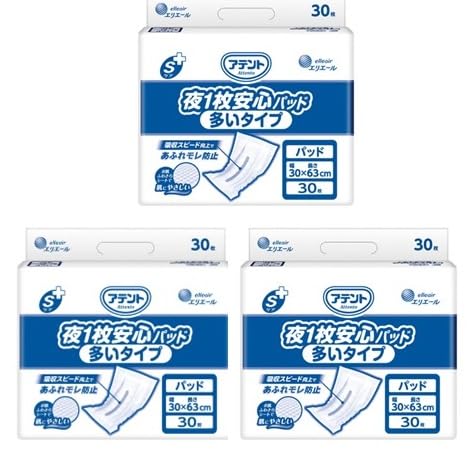 アテント Sケア 夜1枚安心パッド 多いタイプ 30枚×3袋1ケース